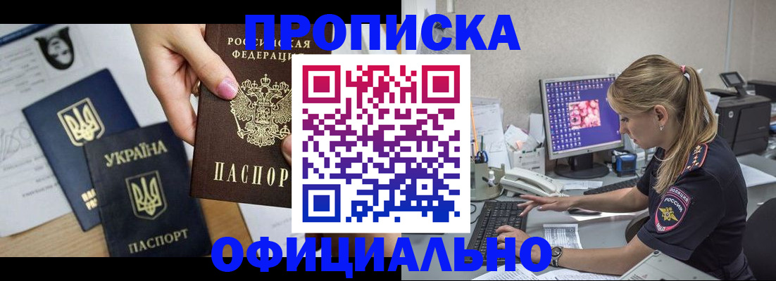 временная регистрация госуслуги в Балаково