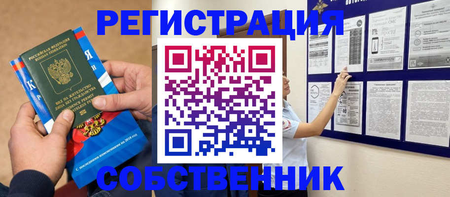 прописка иностранных граждан в Балаково