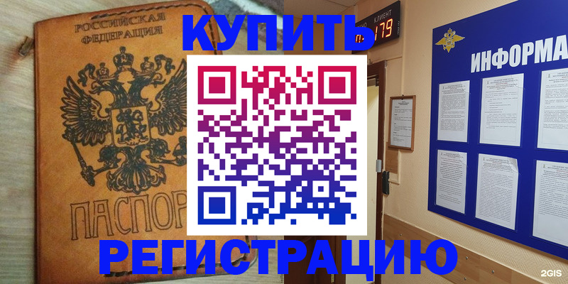 найти адрес прописки в Балаково