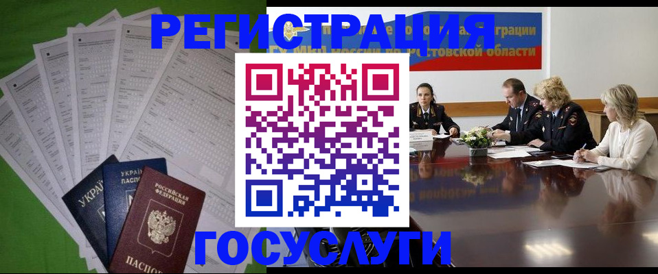 прописка от собственника в Балаково