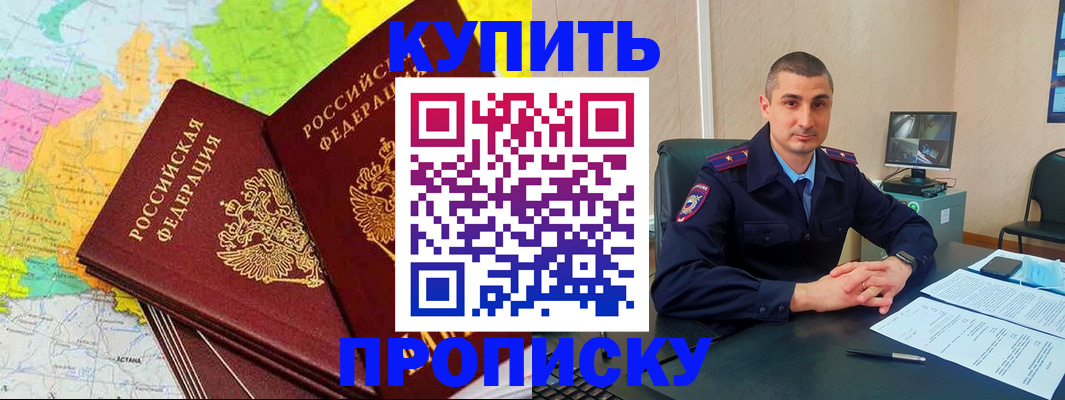 пропишу в квартире в Балаково